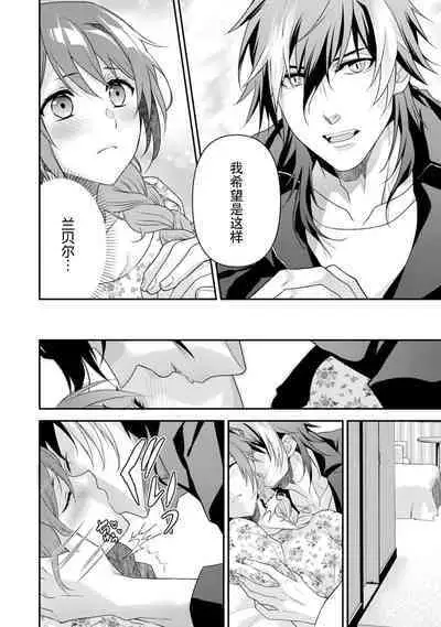 LasBoss ga Tensei shite kita node DT Moraimashita | 最终BOSS转生而来，因此拿下了他的童贞 1-9 end