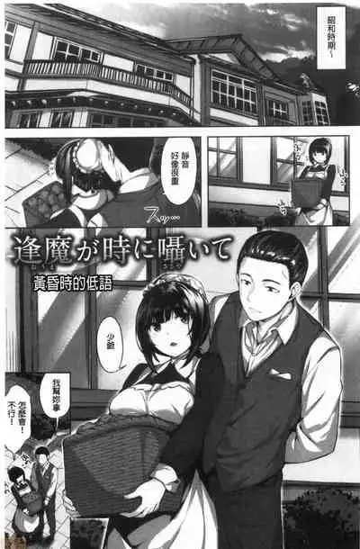 Nureta Hana no Nioi - Scent of Wet Flower