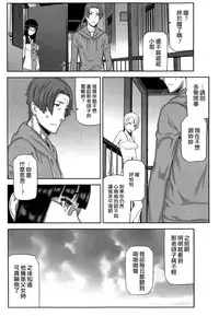 [Ikegami Tatsuya] Asa no Konai Ie Ch. 1-8 [Chinese] [yuoJ]