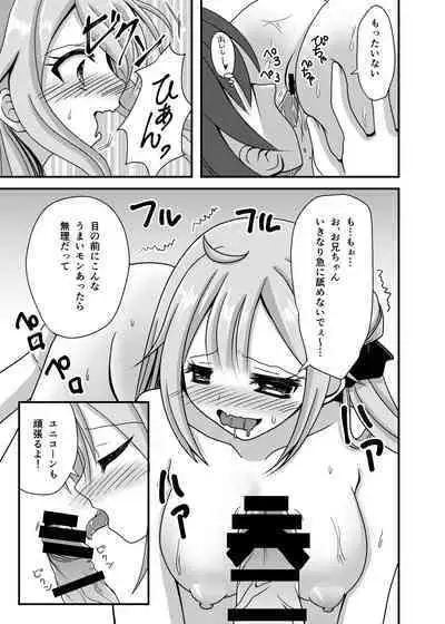 Unicorn ga Konnani H ni natta no wa Ore no Sei rashii