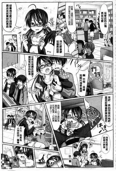 [Makinosaka Shinichi] Amakuchi Virgin | 甘甜可口的處女 [Chinese] [風與黑暗掃圖]