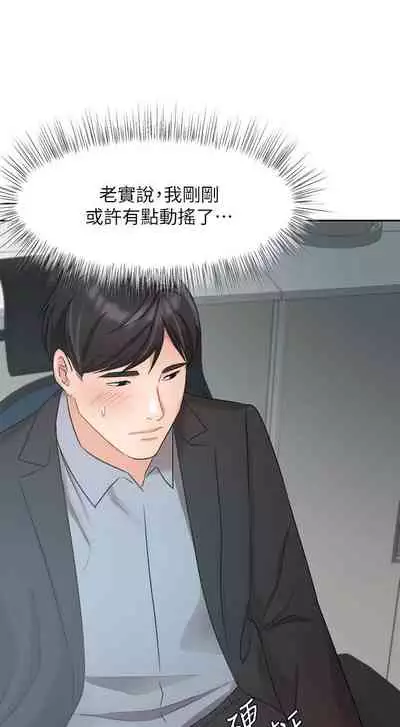 【周一连载】业绩女王（作者：洗髮精&耀安） 第1~39话