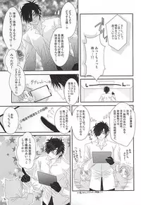 (Mitsu ni Tsukarite Fuji wa Saku) [Suigetsu-tei (Suigetsu Buna)] Ai to Yokubou no Manima ni - Do It on Your Love and Lust (Touken Ranbu)