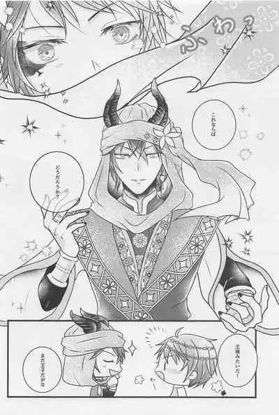 Peacock Green wa Yoru ni Kirameku