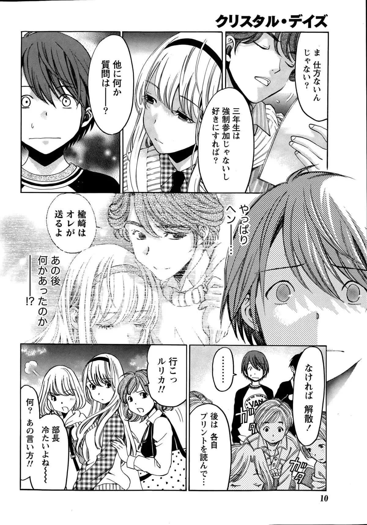 Crystal Days Ch. 1-13