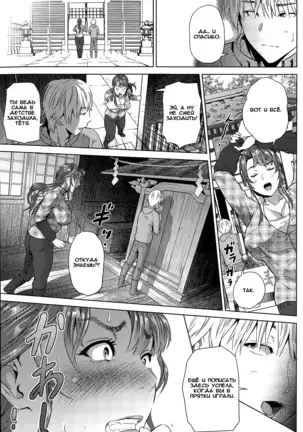 Inaka no Obasan / Тетя из деревни