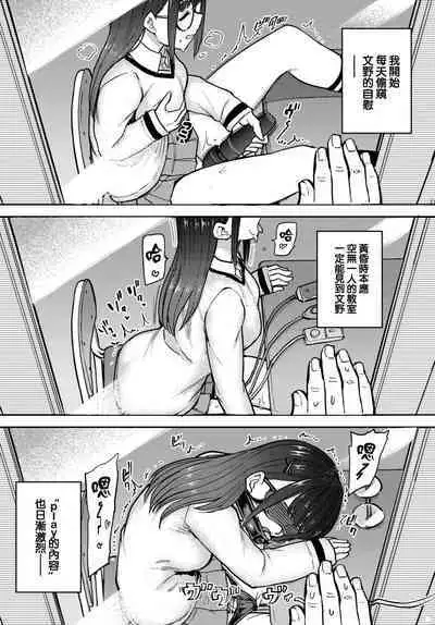 Fuminosan no Himegoto