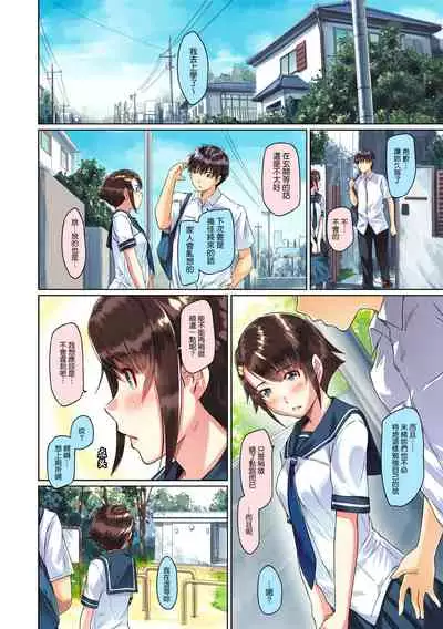 [Kisaragi Gunma] Sweet Hearts Lesson 1-4 [Full Color] [chinese] [茄哩啡个人重嵌] [Uncensored]