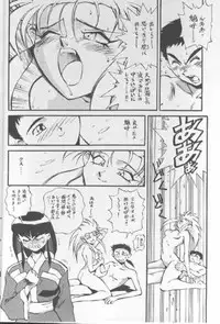 [ALPS] Look Out 27 (Tenchi Muyou!) [incomplete]