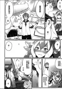 (C87) [Erdelied (Nenemaru)] Ajin Shoujo-tan Vol. 5 Another [Chinese] [無職童貞年25個人翻譯]