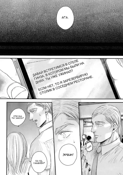 Others Husbands #2 / Чужие мужья