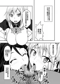 [Bitch Bokujou (Sandaime Bokujou Nushi Kiryuu Kazumasa)] Kazoku no Katachi | 家庭的形式 (Musaigen no Phantom World) [Chinese] [臭鼬娘漢化組 x 不咕鸟汉化组] [Digital]