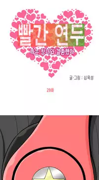 Hooker Ch.1-41 (English) (Ongoing)