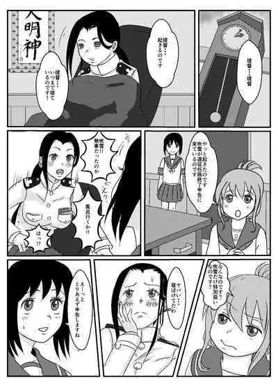 Josei Teitoku no Miru Yume wa