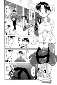 [Mimizushiki] Mune Senchi | Mune Cm