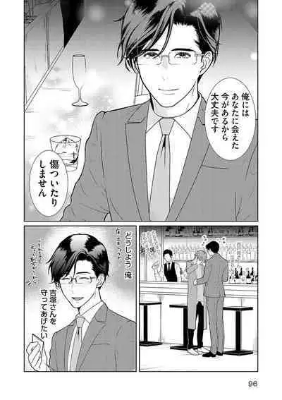 ミックス版】XLサイズですが、結婚させてくれますか 1