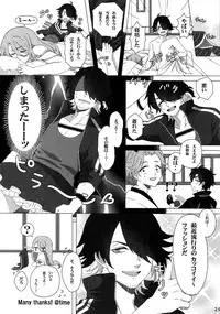 Naisho no Ushimitsudoki