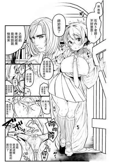 Ai no Myouyaku Junbigou Kaiteiban