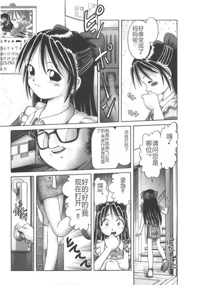 Hitoribocchi no Orusuban