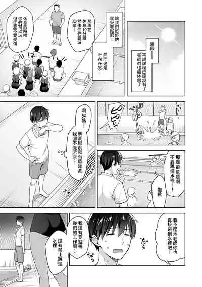 [Fuyuichi Monme] Amayakashi Jouzu no Nagasato-san ~ Hokenshitsu de Yoshi Yoshi Ecchi!~ Ch.1-6 [Chinese] [裸單騎漢化]