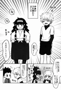 (C83) [Shounen Byoukan (Kanno Izuka)] Ore no Imouto ga Konna ni .. na Wake ga nai kan (Hunter X Hunter)