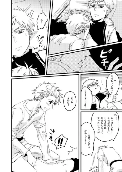 Sennen Oukoku Soushuuhen