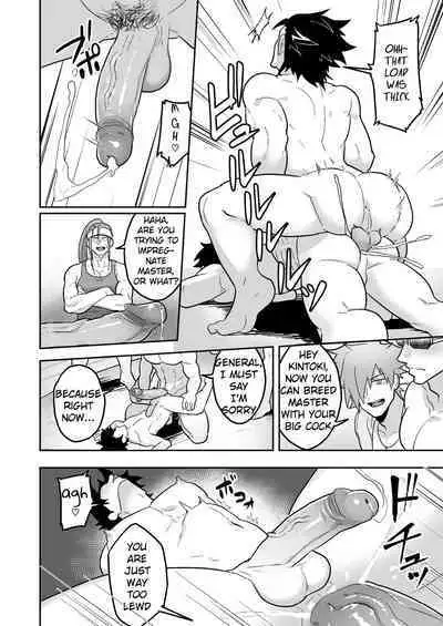 Atama o Karappo ni Shite Yomu FateGO SKB Hon 2