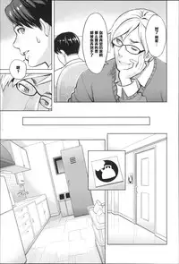 [Mikami Cannon] Level Up! (Zecchou Yokkyuu) [Chinese] [黑条汉化]