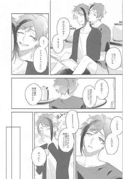 Tsugai no Futari ga Ichaicha Shiteru Ohanashi