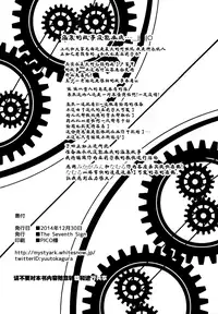 (C87) [The Seventh Sign (Kagura Yuuto)] RF Private Room no Ichiban Amai Yoru (The Legend of Heroes: Trails of the Flash) [Chinese] [湿身之蛇汉化组]