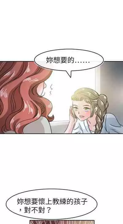 教練教教我 1-50