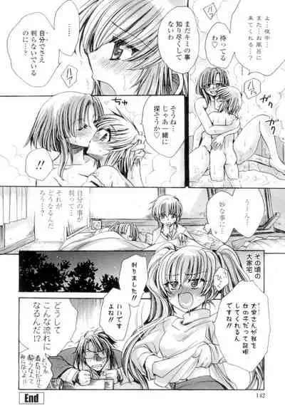 Ore Boku to 7-nin no Yome