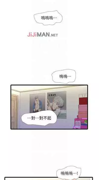 【周四连载】亲家四姐妹（作者：愛摸） 第1~67话