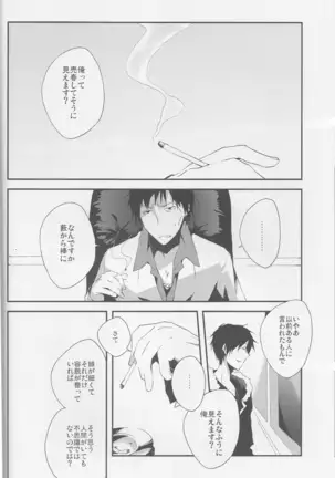 Parallel Lines - Durarara doujinshi Japanese