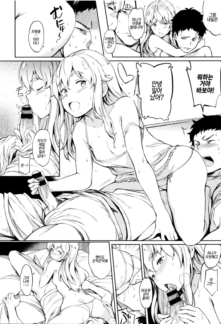 Girls Talk | 걸즈 토크