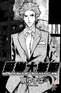 BROTHER | 愛戀大無限 1