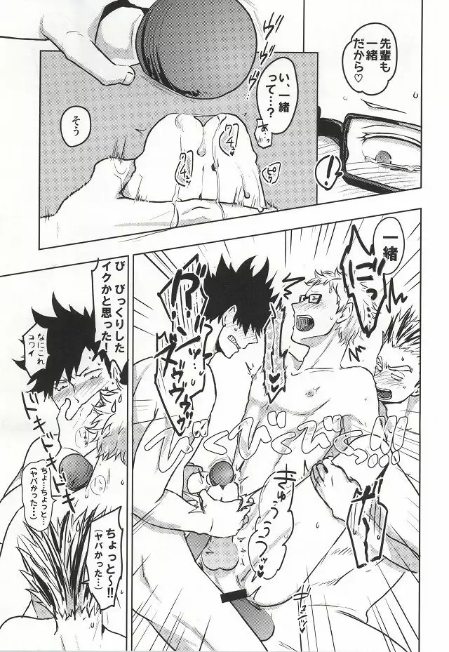 Mada Hayai n Janai no