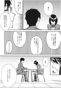 [Kurokura Eri] Onee-chan to Issho! - With my sister