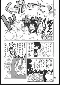 [BLACK DOG (Kuroinu Juu)] SUBMISSION JUPITER PLUS (Bishoujo Senshi Sailor Moon) [1994-09-23]