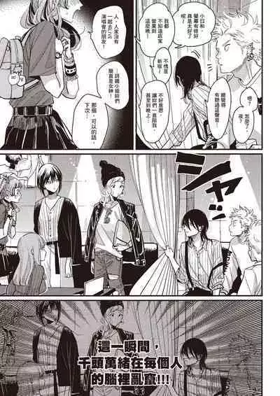 The Song of Yoru & Asa Ec | 夜與朝之歌 Ec