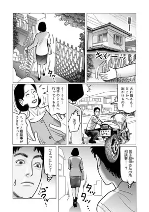 Netorare Jukubo no Tsuyameki