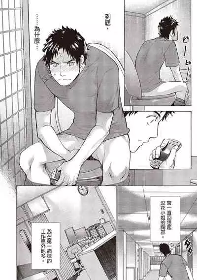 Opparadise wa Shinryouchu 2 | 巨乳樂園診療中