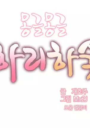 Hari's Lumpy Sharehouse Ch.0-28