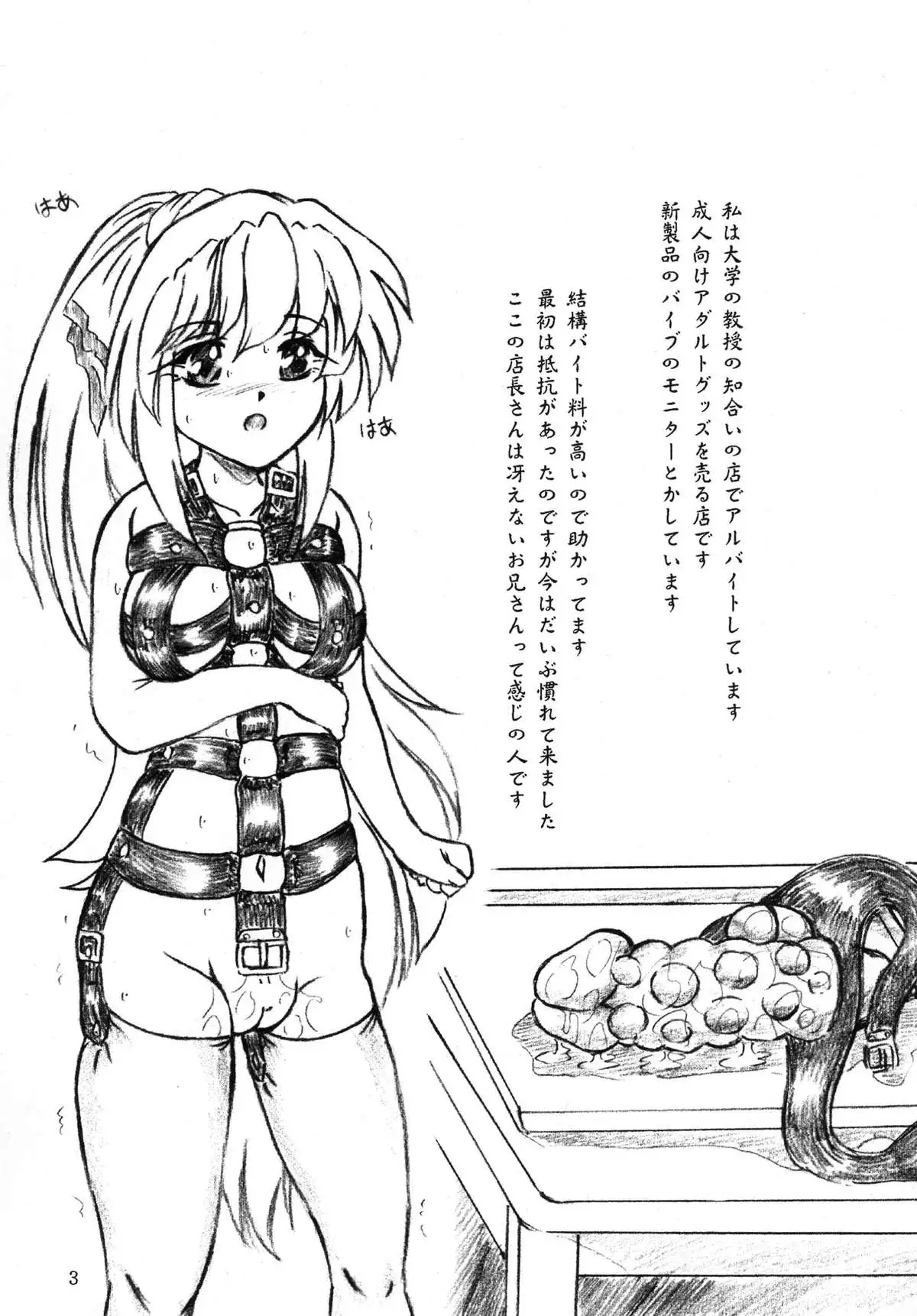 Gyuuniku Shoujo to Joshidaisei Lotion