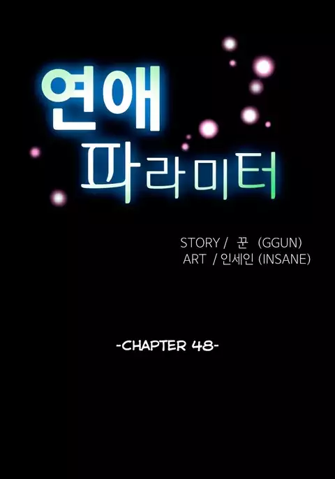 Love Parameter Ch.1-53