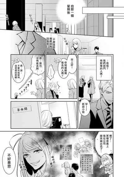 Hentai Ikemen Yuurei ni Maiban Osowarete imasu. | 每晚被變態帥哥幽靈襲擊. 1-9