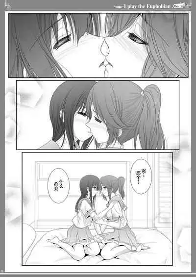 Euphobian no Hibiki: Sextet - Euphobian will resound.