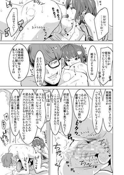 Shoufu ni Natta Tsuma ga Nama Haishin Interview Sareta Hi