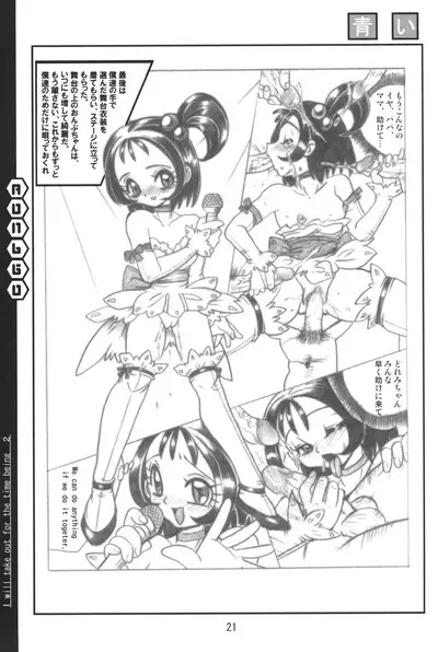 Toriaezu Dashite miyou ja nai ka 2