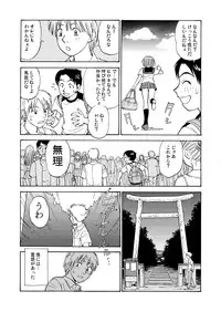 [黄昏通信] 新。僕が彼女に着がえたら(1)